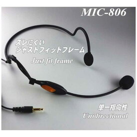 南豆無線　ヘッドセットマイク（コンデンサー型）　MIC-806