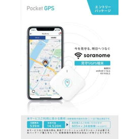 楽天市場 Gps 見守りの通販