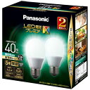 パナソニック　Panasonic　LED電球［E26　／昼白色　／485ルーメン　／2個］　プレミアX　LDA4NDGSZ42T