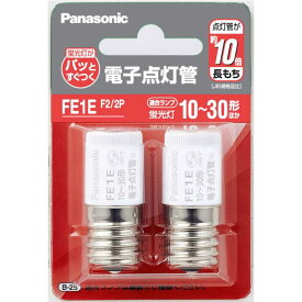パナソニック　Panasonic　点灯管　FE1EF22P
