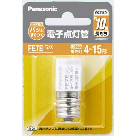 パナソニック　Panasonic　点灯管　FE7EF2X