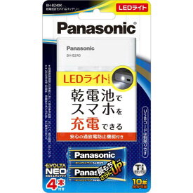 パナソニック　Panasonic　乾電池式モバイルバッテリー　BH-BZ40K