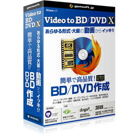 GEMSOFT　〔Win版〕　Video　to　BD／DVD　X　−高品質BD／DVDをカンタン作成　GA-0023 [Windows用]