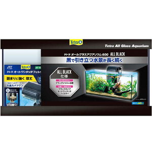 スペクトラムブランズジャパン テトラ オールグラスアクアリウム 600