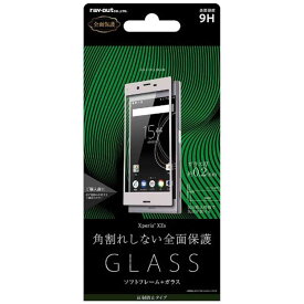 レイアウト　Xperia　XZs用　液晶保護ガラスフィルム　9H　全面保護　ソフトフレーム　RT-XZSFSG/HS シルバー