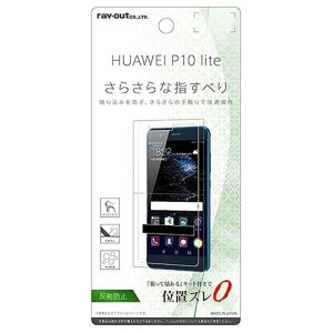 ���C�A�E�g�@HUAWEI�@P10�@lite�p�@�t���ی�t�B�����@���炳��^�b�`�@�w��@���˖h�~�@RT-HP10LF/H1