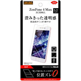 レイアウト　ZenFone　4　Max（ZC520KL）用　フィルム　指紋防止　光沢　RT-RAZ4MF/A1