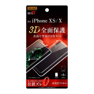 ���C�A�E�g�@iPhone�@XS�@5�D8�C���`�^X�@�t�B�����Z�b�g�@TPU�t���J�o�[�@�Ռ��z���@RTP20FWZDB