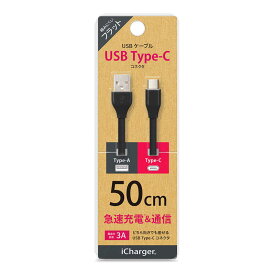 PGA　USB　Type−C　USB　Type−A　コネクタ　USBフラットケーブル　50cm　ブラック　PG-CUC05M16