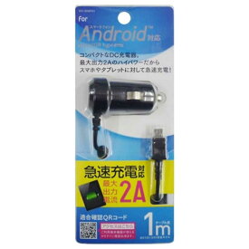 オズマ　スマートフォン用「micro　USB」DC充電器　2A（1m・ブラック）　　IDC-20SP01K
