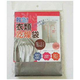 楽天市場 衣類乾燥袋の通販