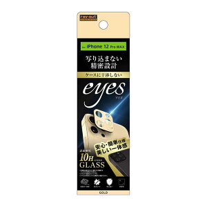 ���C�A�E�g�@iPhone�@12�@Pro�@Max�@�K���X�@�J�����@10H�@eyes�@RT-P28FG/CACG �S�[���h