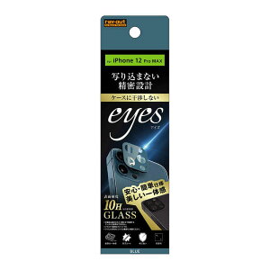 ���C�A�E�g�@iPhone�@12�@Pro�@Max�@�K���X�@�J�����@10H�@eyes�@RT-P28FG/CAA �u���[