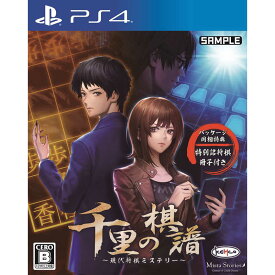 楽天市場 Ps4 ソフト ミステリーの通販