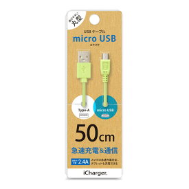 PGA　micro　USB　コネクタ　USB　ケーブル　50cm　PG-MUC05M05 50cm グリーン