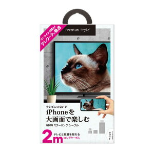 PGA�@iPhone�^iPad�p�@HDMI�~���[�����O�P�[�u���@2m�@�z���C�g�@Premium�@Style�@�z���C�g�@PG-IPTV04WH