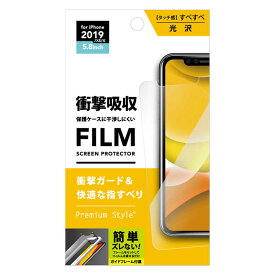 PGA　2019年　iPhone　5．8用　治具付き　液晶保護フィルム　衝撃吸収　光沢　PG-19ASF01 衝撃吸収 光沢