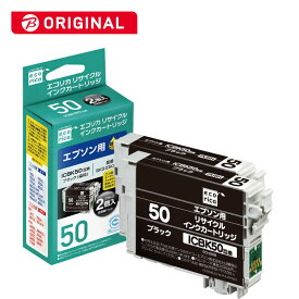 エコリカ　互換プリンターインク　黒2個　BKS-E50B-2P