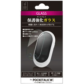 クールモバイルカンパニー　POCKETALK　W専用　ディスプレイ保護強化ガラス　光沢　CPTWG-01CL