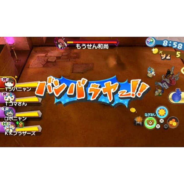 楽天市場 レベルファイブ ニンテンドー３ｄｓソフト 妖怪ウォッチバスタｰズ2 秘宝伝説バンバラヤｰ ソｰド コジマ楽天市場店