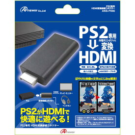 アンサー　PS2専用　HDMI変換接続アダプター　ANS-P066