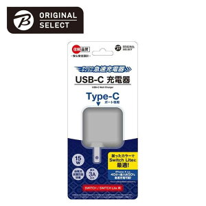 ORIGINALSELECT�@SwitchLite�p�@USB�|C�@�[�d��@�O���[�@BKS-NSL011
