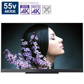 東芝　TOSHIBA　液晶テレビ　REGZA（レグザ）　［55V型　／4K対応　／BS・CS　4Kチューナー内蔵　／YouTube対応］　55Z740XS（標準設置無料）