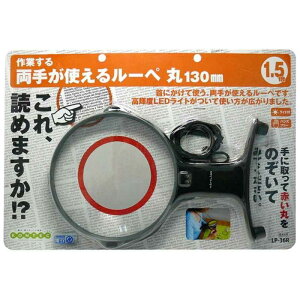 �R���e�b�N�@���肪�g���郋�[�y��130mm�@LP36R