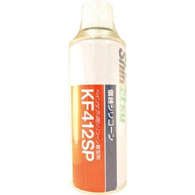 信越化学工業　シリコーンスプレー　420ml　ペインタブル用　KF412SP