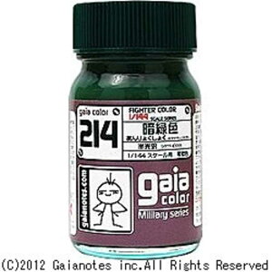 ガイアノーツ ミリタリーカラー  ◆214 暗緑色