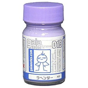 ガイアノーツ 基本カラー 019 ラベンダー
