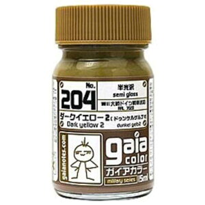 ガイアノーツ ミリタリーカラー 204 ダークイエロー2(ドゥンケルゲルプ2) ガイア204ダークイエロー2(ガイ