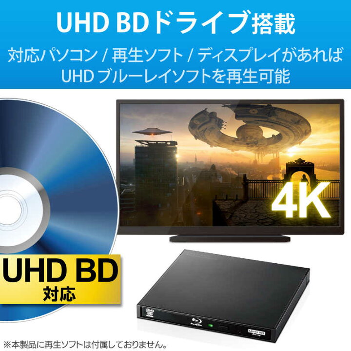 7902円 【新品本物】 ロジテック 外付け ブルーレイドライブ Blu-ray USB3.0 再生 編集ソフト付 UHDBD対応 USB type C ケーブル付