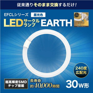 GRfoCX@ی`LEDv@EarthiA[Xj@EFCL30LED-ES/28N [F]