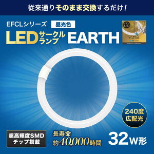 GRfoCX@ی`LEDv@EarthiA[Xj@mFn@EFCL32LED-ES/28N