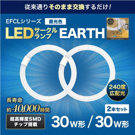 エコデバイス　30形+30形LEDサークルランプ(昼光色)　EFCL30・30LED-ES/28N