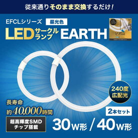 エコデバイス　30形+40形LEDサークルランプ(昼光色)　EFCL30・40LED-ES/28N