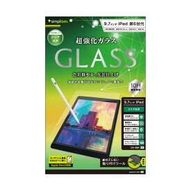 トリニティ　iPad　6th／5th／Pro　9．7／Air　2／Air　液晶保護強化ガラス　TRIPD189GLCC