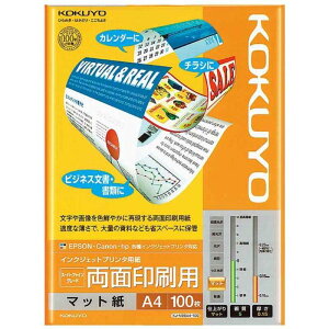 コクヨ　IJP用マット紙　スーパーファイングレード　両面印刷用　KJ-M26A4-100