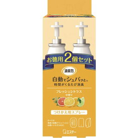 エステー　消臭力 シュパッと フレッシュシトラスの香り つけかえ 39ml×2個セット