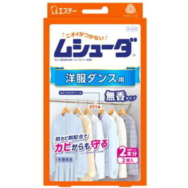 エステー　「ムシューダ」1年　洋服ダンス用2個入