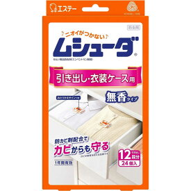 エステー　「ムシューダ」1年　引き出し・衣装ケース用　24個入