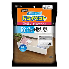 エステー　備長炭ドライペット 引き出し・衣装ケース用 25g×12シート