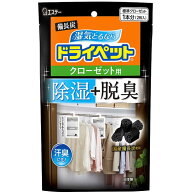エステー　備長炭ドライペット クローゼット用 2枚入