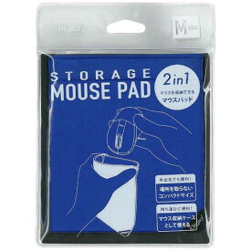 ナカバヤシ　マウスパッド［160x140x8．5mm］マウス収納可能　Mサイズ　ブルー　MUP-920BL