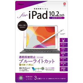 ナカバヤシ　「フィルム」iPad10．2inch（2019）用液晶保護フィルム　透明反射防止ブルーライトカット　TBF-IP19FLGCBC