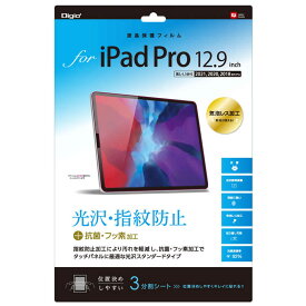ナカバヤシ　iPadPro12．9インチ（2020）（2018モデル対応）用液晶保護フィルム　光沢指紋防止　TBF-IPP202FLS