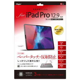 ナカバヤシ　iPadPro12．9インチ（2020）（2018モデル対応）用液晶保護フィルム　ペーパータッチ反射防止　TBF-IPP202FLGPA