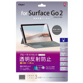 ナカバヤシ　SurfaceGo2用液晶保護フィルム　ブルーライトカット透明反射防止　TBFSFG20FLGCBC