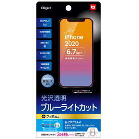 ナカバヤシ　iPhone　12　Pro　Max　6．7インチ対応液晶保護フィルム　光沢透明ブルーライトカット　SMFIP204FLKBC(ブル